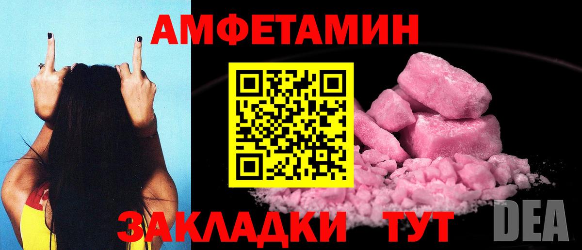 АМФЕТАМИН  Amphetamine 98%  Амфетамин  Мегион  Вход с VPN 