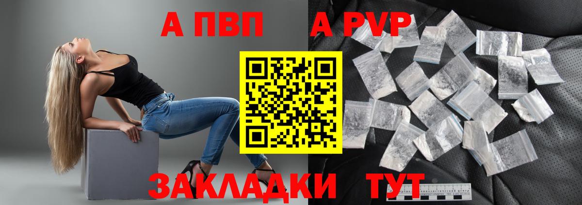 A-PVP Crystall Мегион