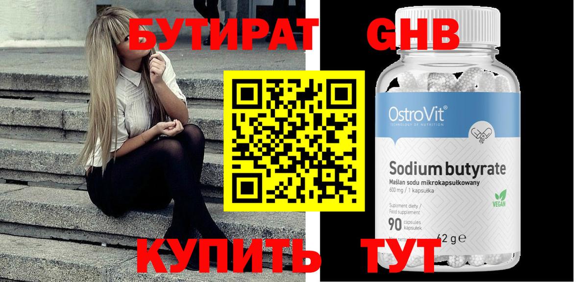 Мегион  Бутират буратино  Вход с VPN 