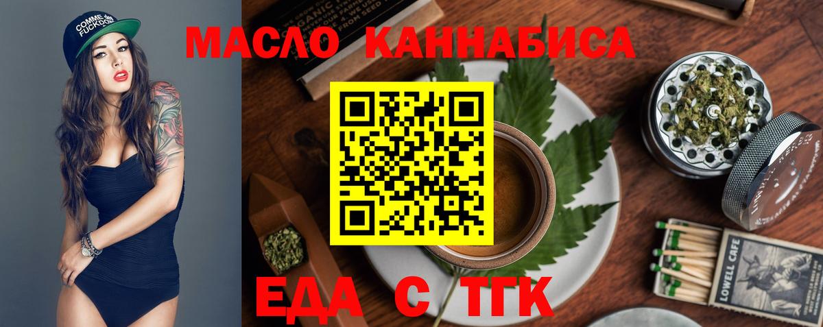 Мегион  Печенье с ТГК конопля  Вход с VPN 
