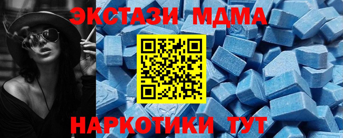 Экстази 280 MDMA  Вход с VPN  Мегион  Ecstasy  Ecstasy XTC 