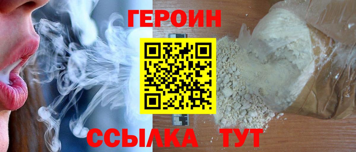 Мегион  Героин афганец  Героин  Вход с VPN 