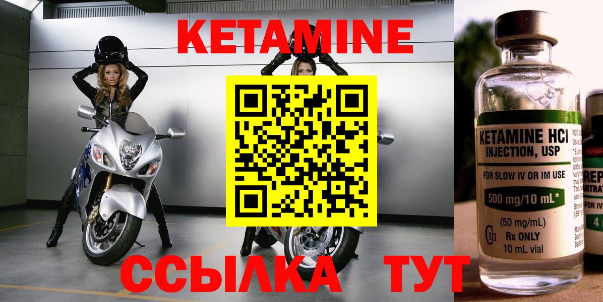 Кетамин VHQ Мегион