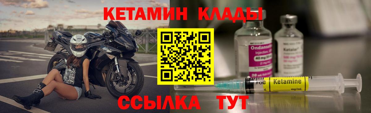 это формула  КЕТАМИН ketamine  Кетамин ketamine  Вход с VPN  Мегион 