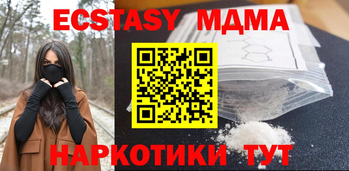 Мегион  МДМА crystal  Вход с VPN  МДМА VHQ 