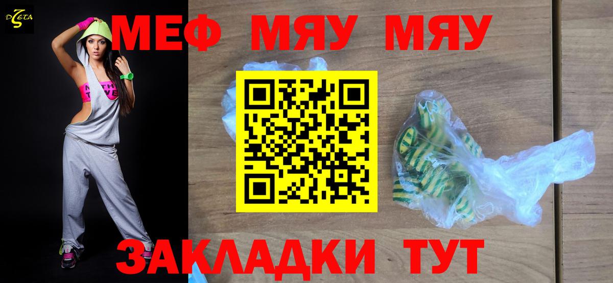Мегион  Меф мука  МЯУ-МЯУ  Вход с VPN  Мефедрон VHQ 