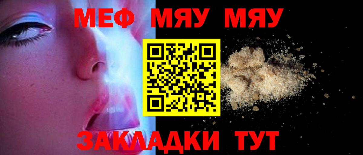 Мефедрон кристаллы Мегион