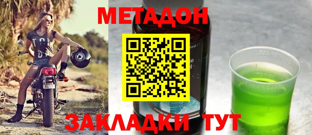 Мегион  МЕТАДОН кристалл  Вход с VPN 