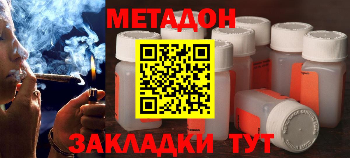 МЕТАДОН methadone Мегион