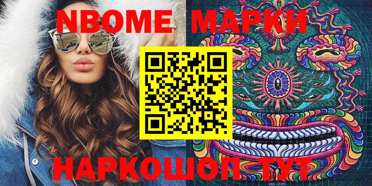 Наркотические марки  Вход с VPN  Мегион  Марки NBOMe 1500мкг 